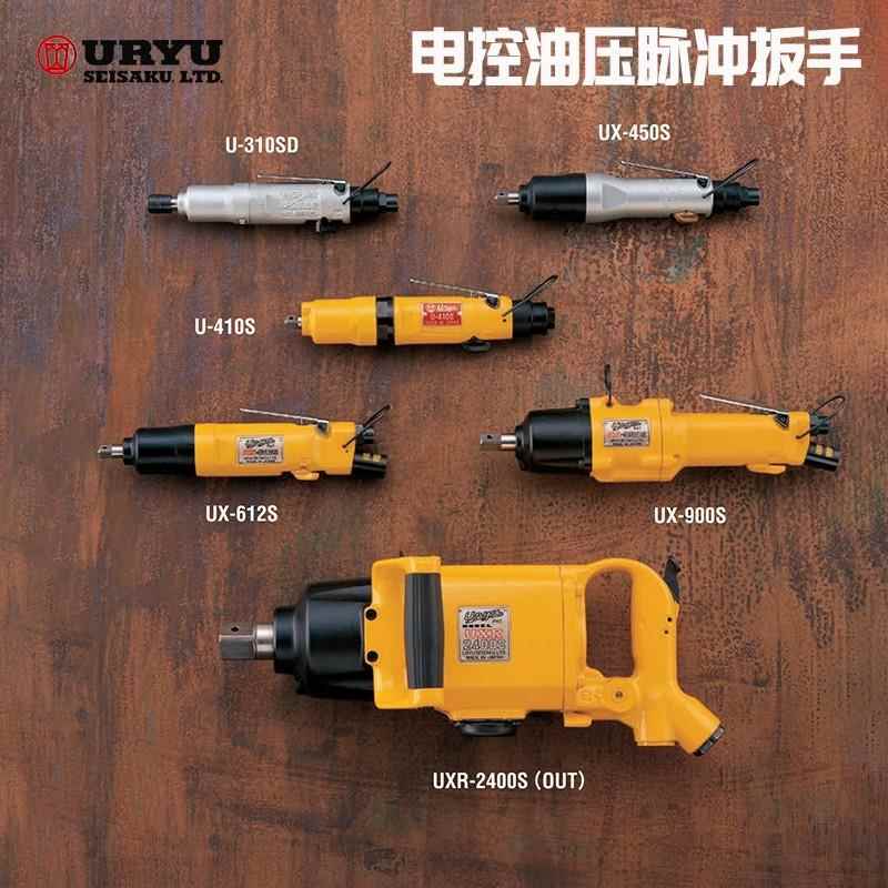 日本URYU瓜生气动油脉冲