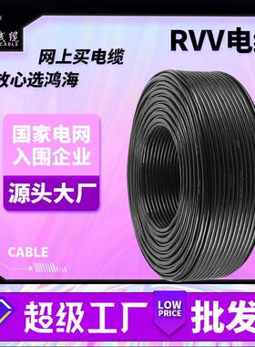 RVV国标软铜芯电源线护套线2芯3芯1 1.5 2.5平方电线电缆线