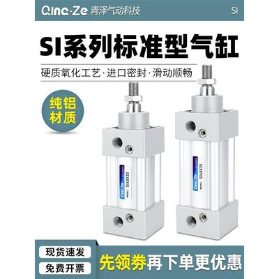 标准气缸SI32/40/50/63/80/100/125-25/50/75/100/200/150/500-S