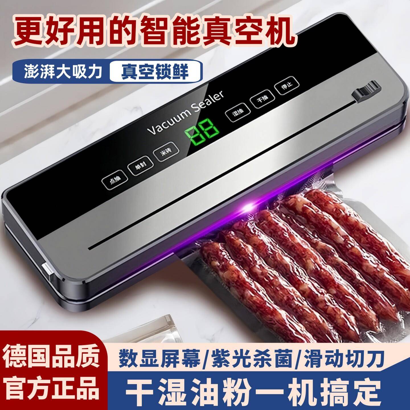吾宝全自动真空封口All干湿两用食品密封保鲜小型家用封口机器