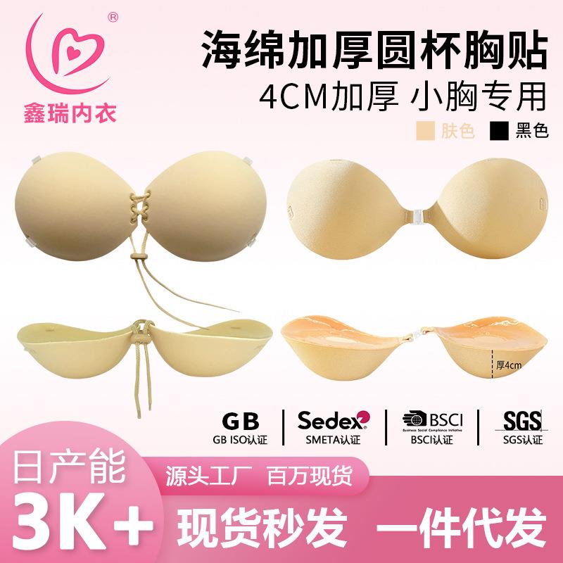 CM Thickened Silicone Chest Sticker Small Flat Bun Cup