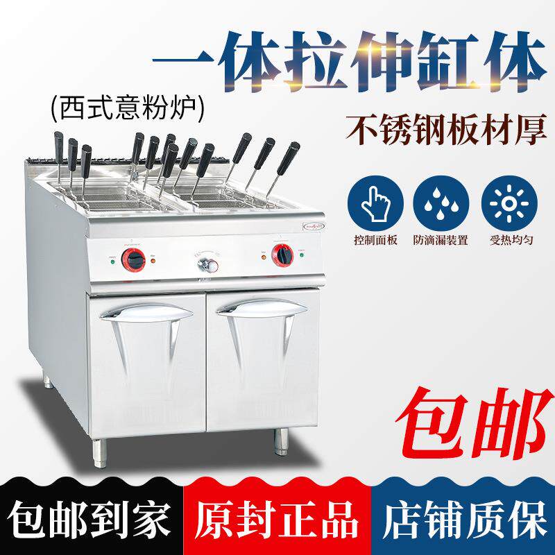 商用杰电冠煮EH88-8C967立式热面炉连柜座788C意粉炉888商用788