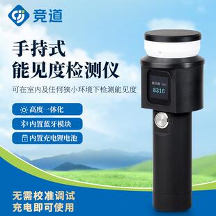 手持式 能见度仪器 能见度检测仪外场临检一体化无需校准便携式