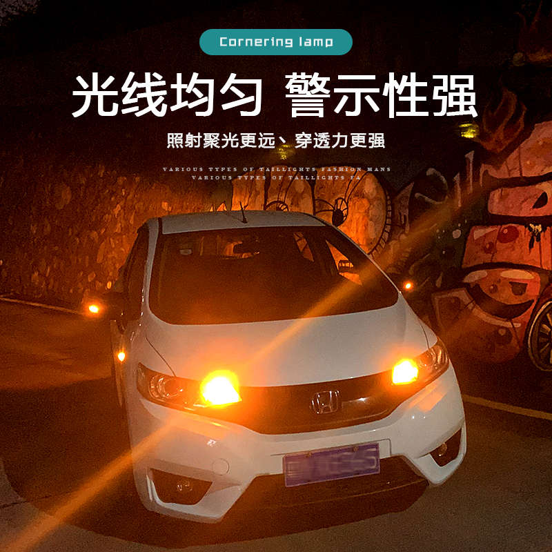 汽车LED转向灯防频闪转弯灯1156 T20双闪灯改装歪脚黄色灯泡PY21W