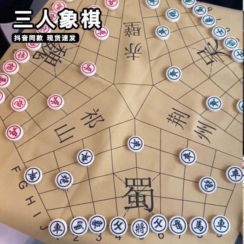 三人象棋鼎棋三国杀争霸魏蜀吴多人益智中国象棋具聚会休闲游戏