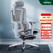 恋树L1人体工学电脑椅家用办公椅网转护腰电竞椅子前倾舒服老板椅