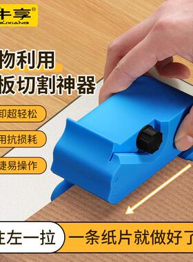 纸板切割器瓦楞纸板刀手工 DIY自制纸板猫抓板珍珠棉切割纸条剥离