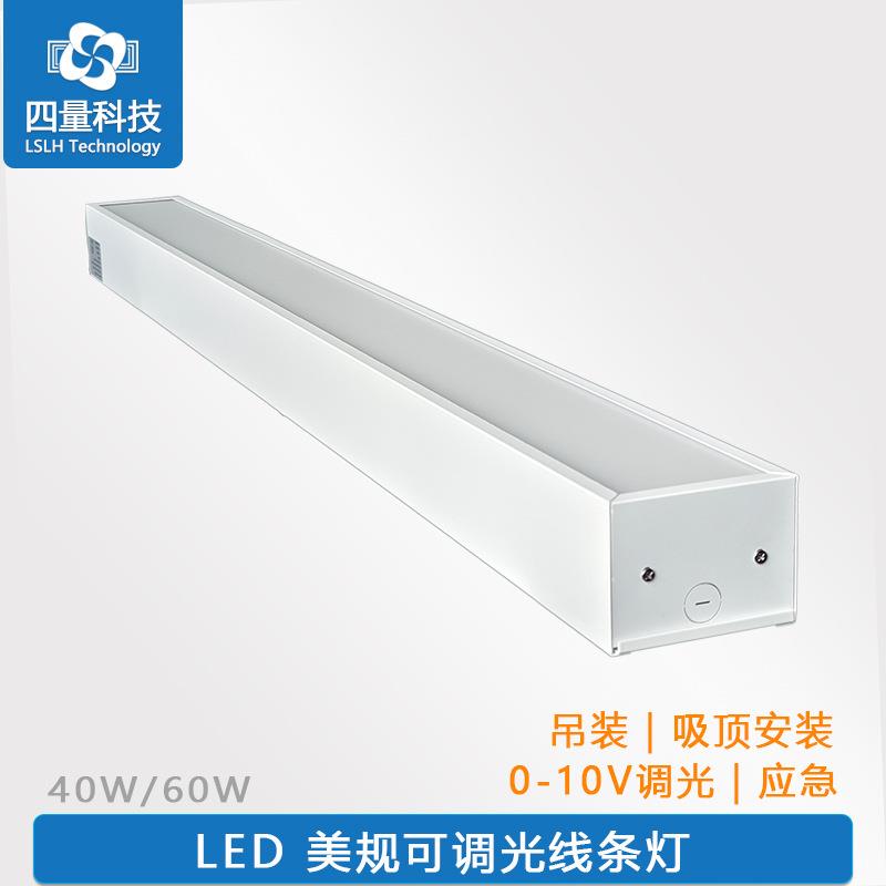 美规40W60W线条灯0-10V调光天棚灯超市厂房车间仓库防眩光线型灯