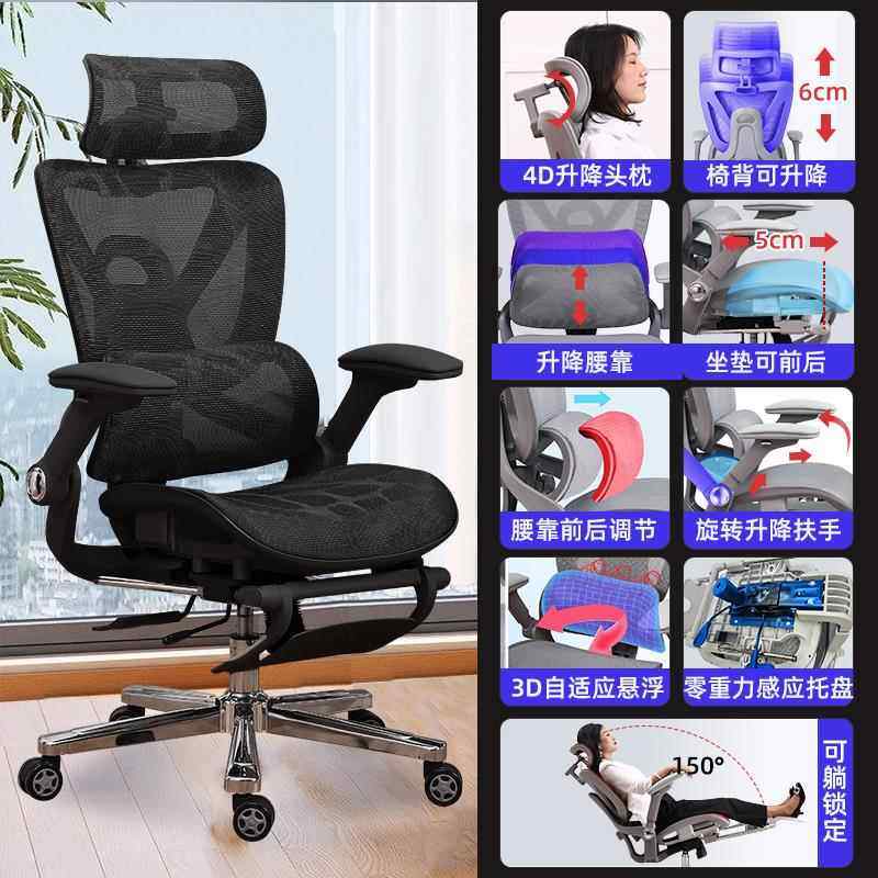 高档赫府人体工学椅子桦老板电办公椅脑椅电家用护腰透气久坐舒适