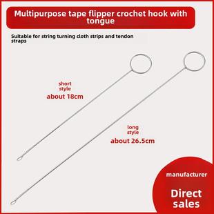 挑针 超长钩针 刺绣钩针26.5厘米 绳穿线器 舌钩针肠针