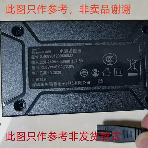 适用于格瑞普GS08901200600M2电源配接器除湿机电源线充电器
