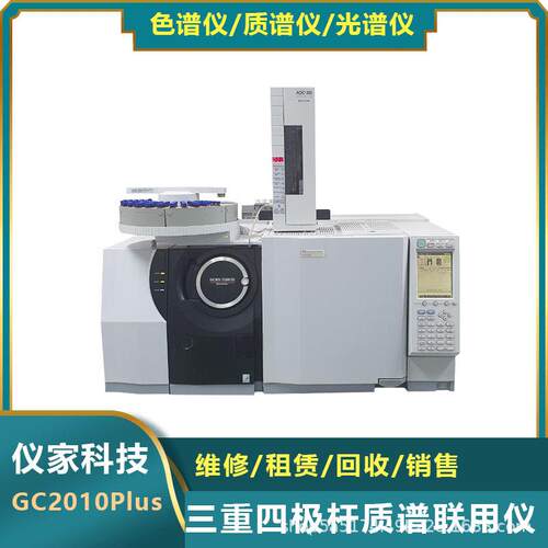 GC-MS/MSTQ8040三重四极杆气质联用仪专业仪器气质联用仪