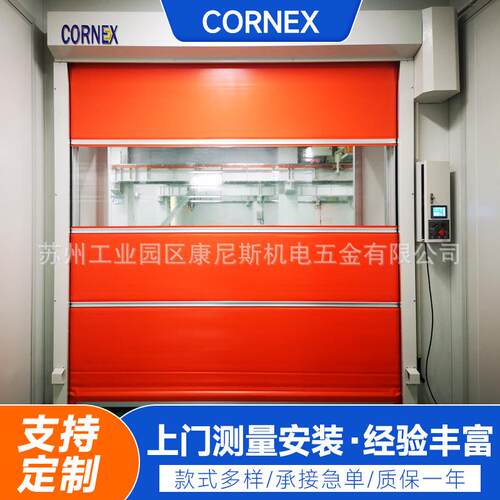 PVC快速门无尘车间自动门净化车间升降感应设备电动快速卷帘门