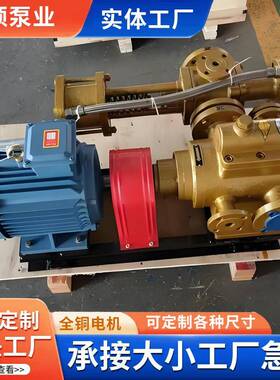 海硕3G50x4三螺杆磁力泵全密封无泄露耐腐蚀化工原料液压输送泵