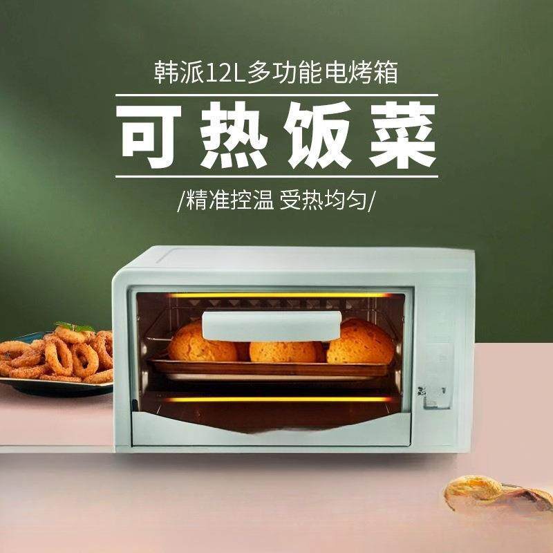 小型微波炉迷你蒸烤一体机热饭个人烤箱烘焙新款小迷家用