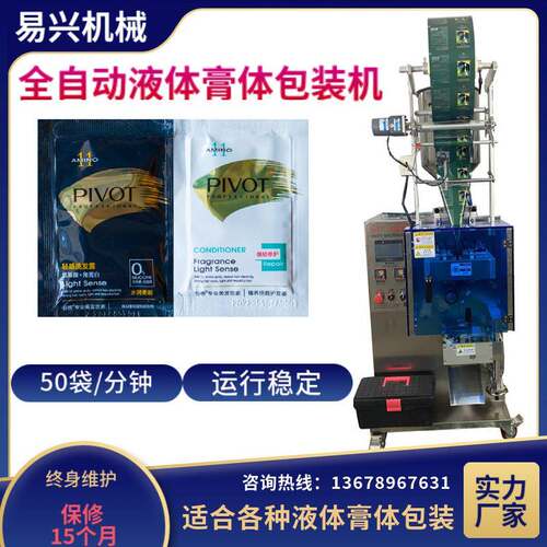 异型袋膏霜面霜护手霜包装机