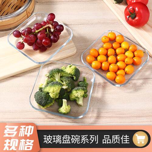 菲内克斯钢化玻璃盘碗 透明盘碗方形/圆形果碗水果盘沙拉碗分隔盘