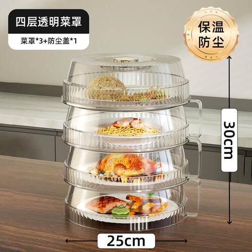 保温厨房神器餐桌饭菜罩盖其它