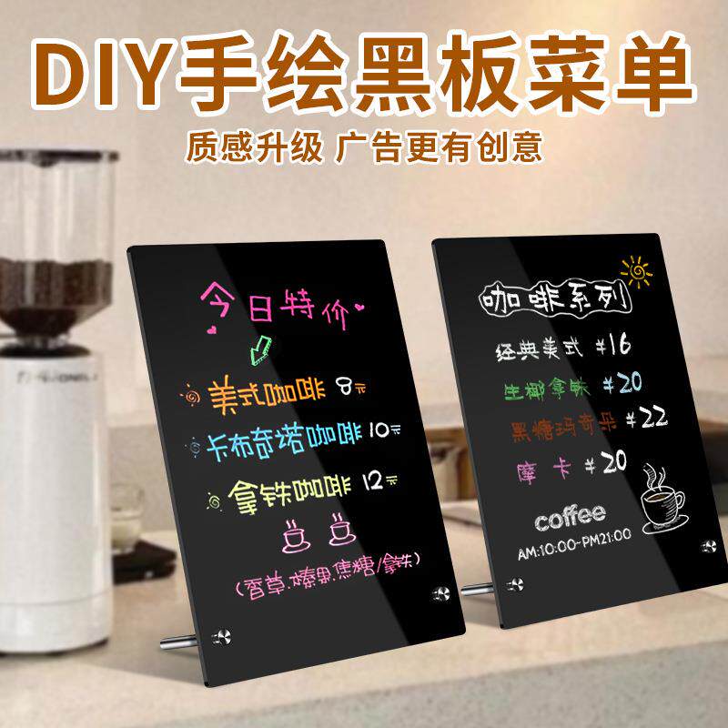 亚克力摆摊小黑板店铺桌面立牌儿童画板diy价格牌手写广告展示牌