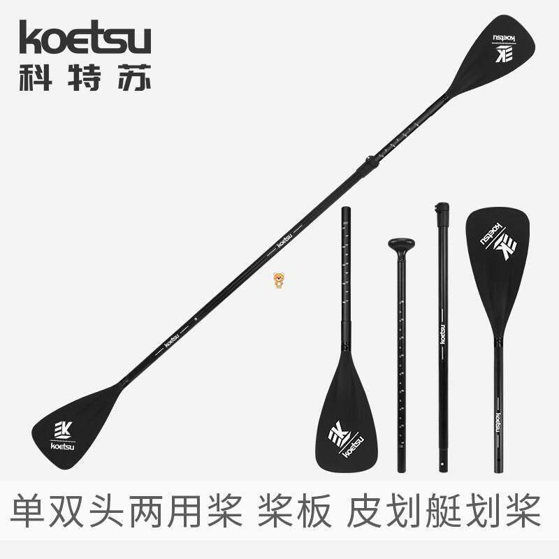 冲浪划水板SUP桨板船桨 可拆卸单双头两用划桨充气皮划艇铝合金桨