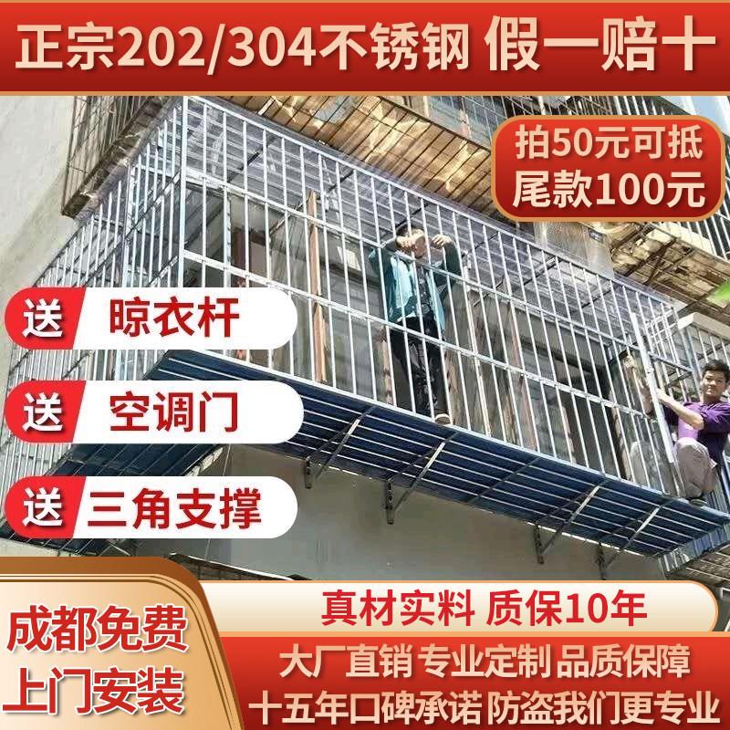 成都定制不锈钢防护栏防盗窗飘窗阳台护栏儿童安全窗户304防盗网