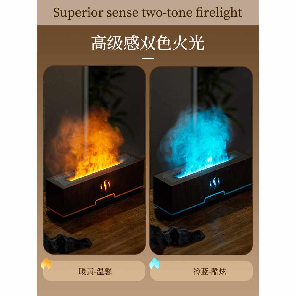酒店木纹火焰加湿器香薰机卧室香薰灯精油专用自动喷香氛围灯小型