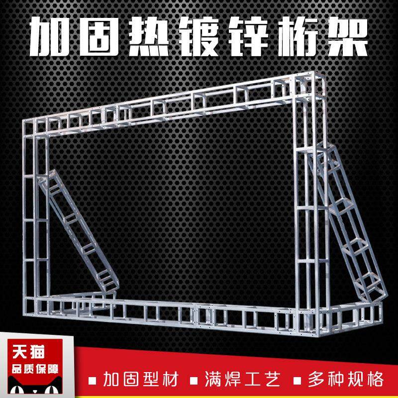 桁架展会背景行架支架广告婚庆珩架演出户外喷绘绗架舞台架子