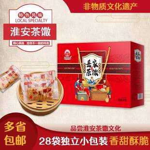 .淮安小吃特产包邮麻油茶馓岳家鼓楼纯手工馓子礼盒装420g特色散