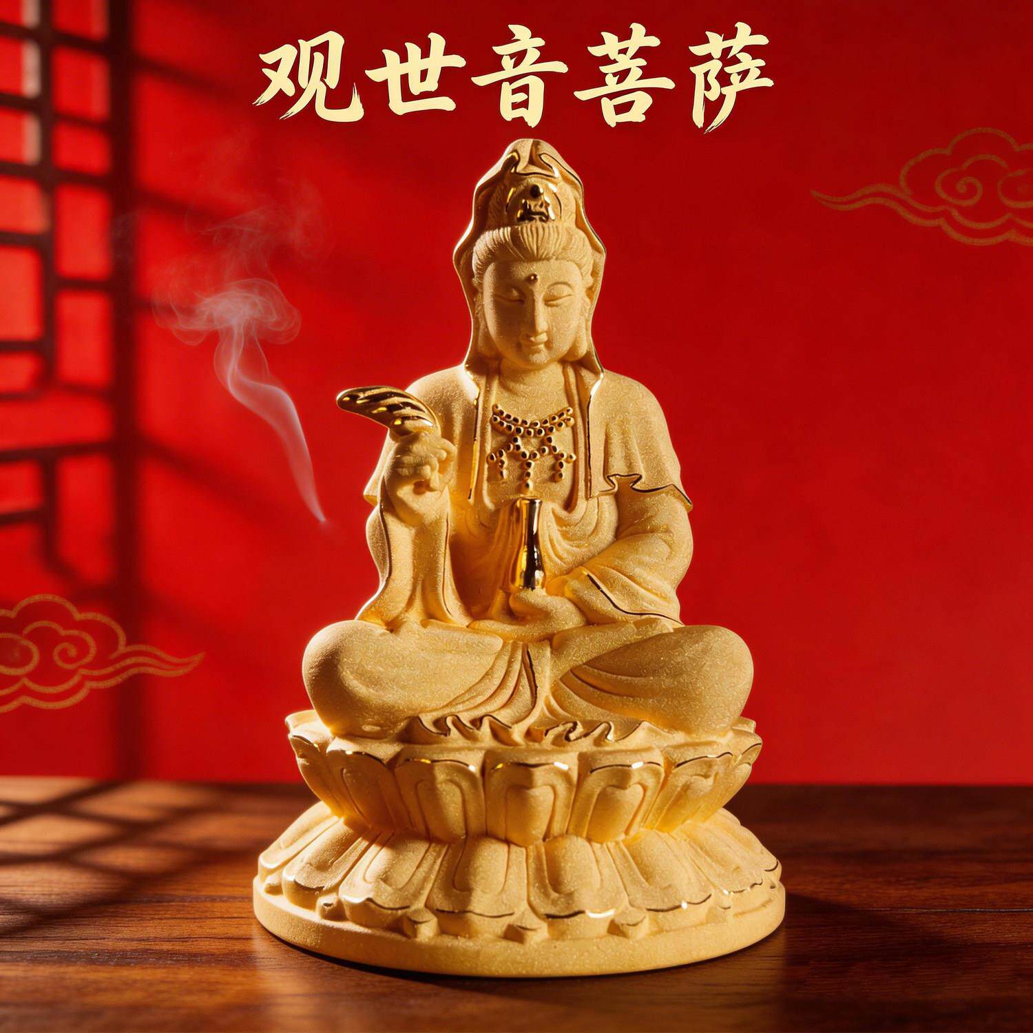 绒沙金摆件观音菩萨像佛像居家供奉观世音汽车内装饰摆件车载饰品