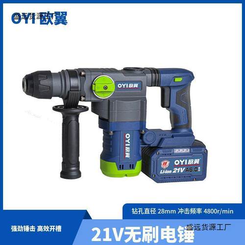 21V无刷充电式电锤电镐三功用大功率工业冲击电钻混凝土锂电电锤