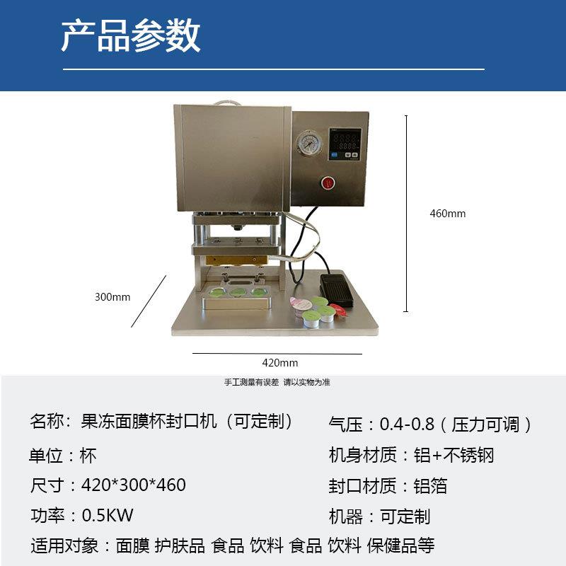 小型台式封口机温度可调面膜杯保健品复合铝箔贴膜热压果冻封杯机