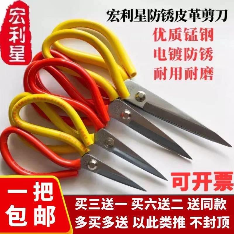 宏利星防锈家用剪刀华兴不锈锰钢职工业民用特大皮革橡胶厨房塑料图片