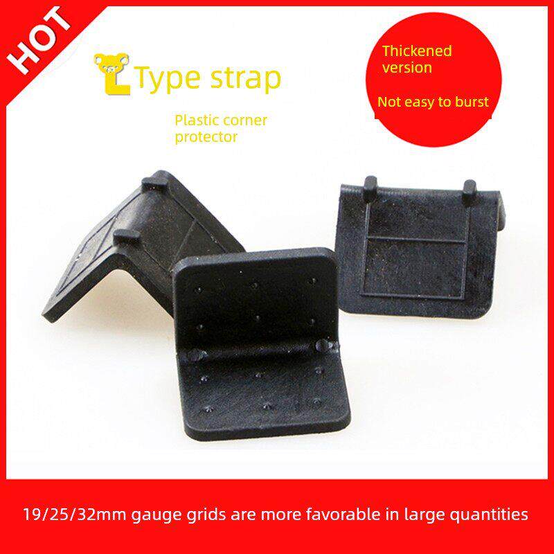L型打包带护角1608塑钢带PVC保护角纸箱石材木板打包塑料护角厂家