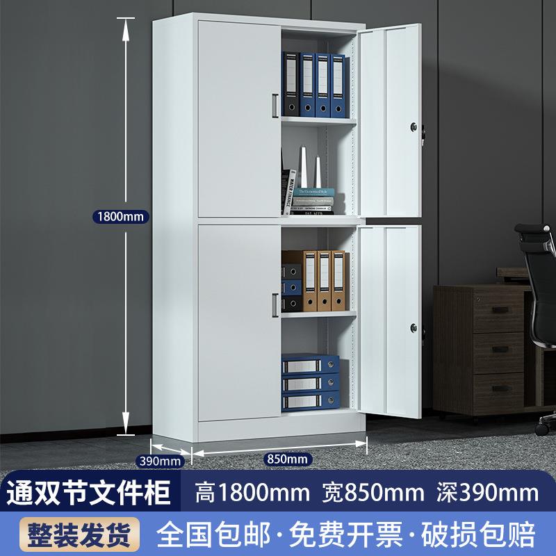 通双节文件柜办公室档案柜资料柜财务凭证柜书柜带锁工具柜铁皮柜