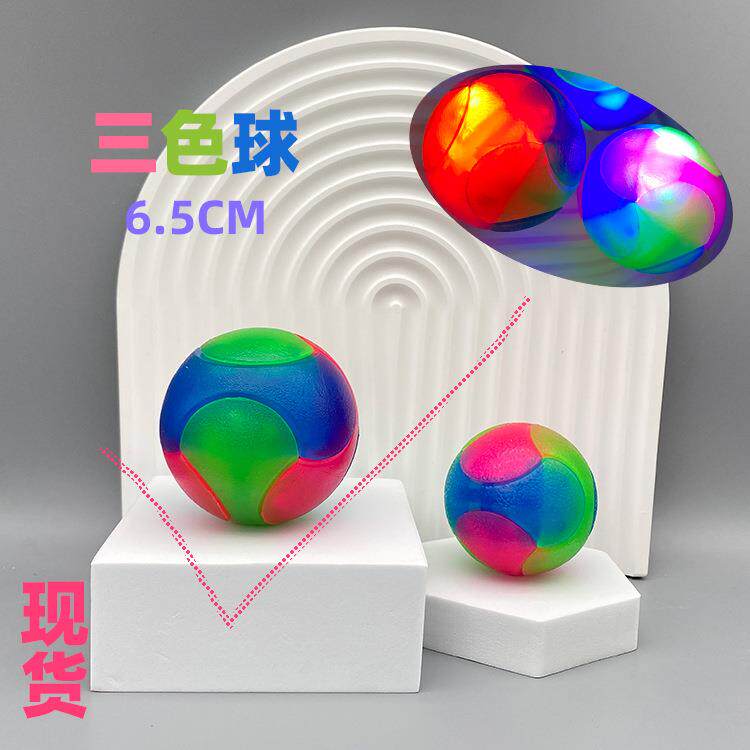 LED闪光三拼弹弹球TPR橡胶高弹力抚触抛接宠物狗啃咬发光玩具
