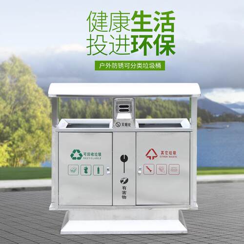 户外不锈钢垃圾桶广场公园多分类果皮箱环卫大号分类桶室外垃圾箱