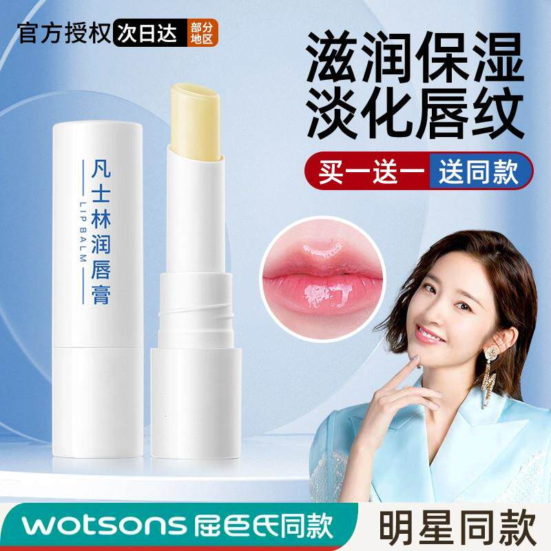 凡士林润唇膏保湿滋润男女士儿童嘴巴干 干燥起皮嘴唇防干 干裂4