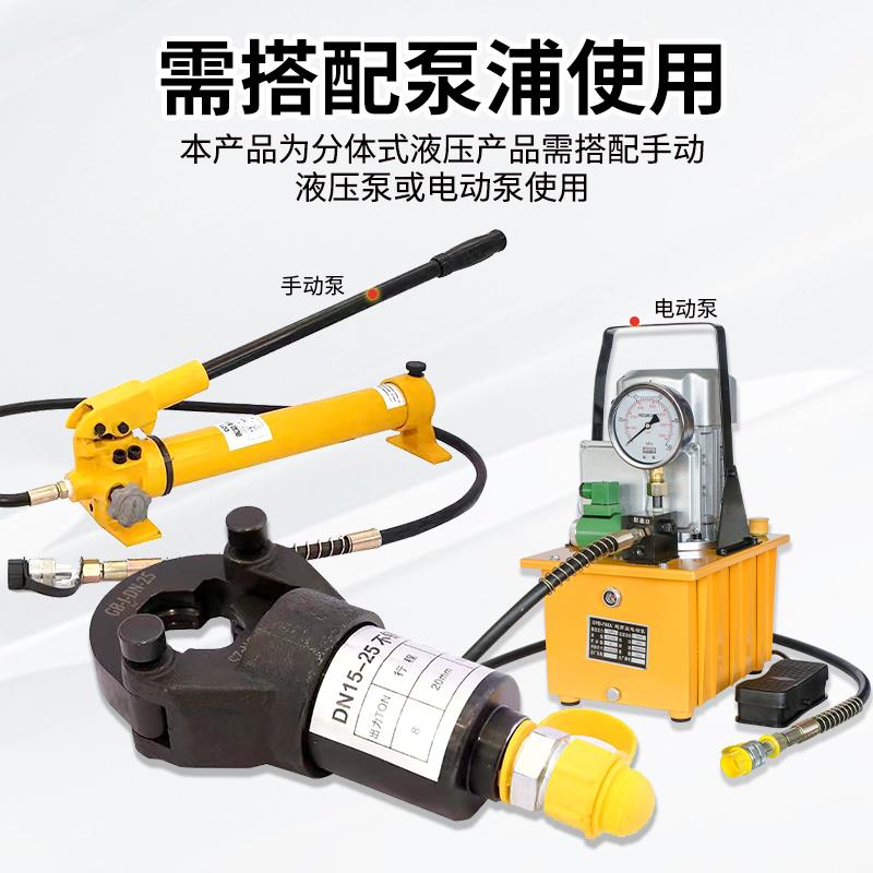 不锈钢压管钳DN15-DN100卡压钳环压环模分体液压钳双卡压接钳