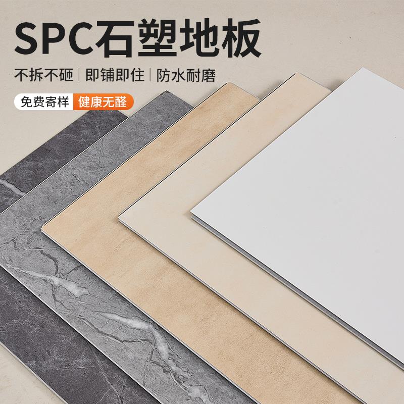 spc锁扣地板家用翻新改造木地板防水侘寂风地板革微水泥石塑地板