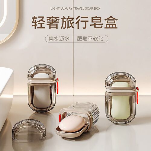 New Portable Soap Box for Home and Travel Use - Wholesale Tr