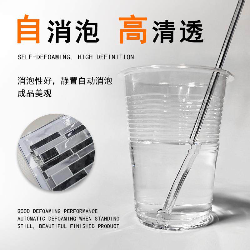 劲利鑫高透明聚XGQ水氨酯b墙贴u软胶p胶耐黄变双组分a胶晶滴胶水
