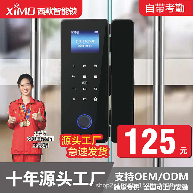免布线智能锁办公室玻璃门锁密码锁单门双门推拉门免开孔门禁锁