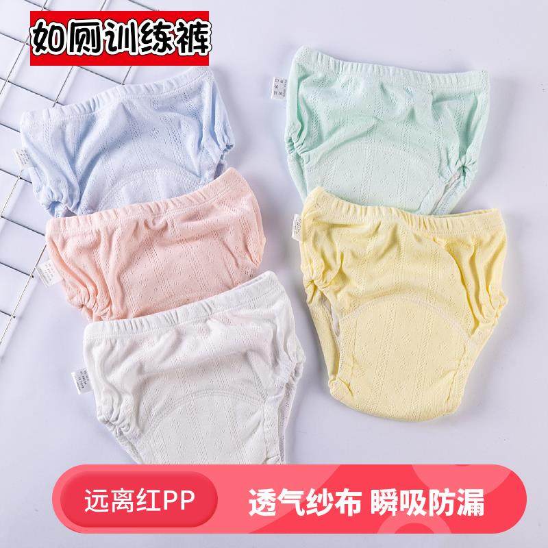 婴儿尿布裤纯棉儿童防水防漏隔尿纱布透气水洗宝宝如厕训练学习裤,婴童尿裤,布尿裤,淘宝优惠券,粉丝福利购,淘宝优惠卷