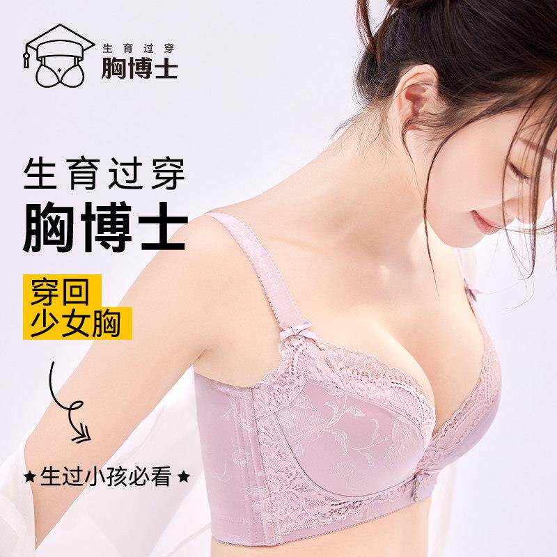 摩珏收副乳调整型文胸上托胸罩美容院内衣女小胸薄款显大聚拢胸罩