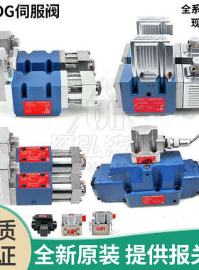 穆格伺服阀D661/2/D633/D634/D682/G761/G631/072 MOOG电液比例阀