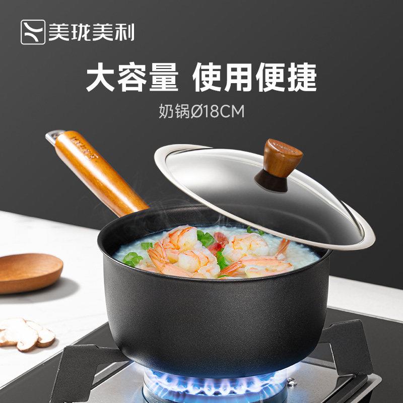 美珑美利黑晶铁锅系列奶锅18CM副食品锅迷你汤锅燃气电磁炉通用炖
