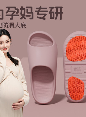 孕妇防滑拖鞋女款夏季2025新款室内家居家浴室洗澡情侣凉拖鞋外穿