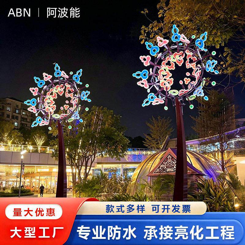 户外风动雕塑景观灯文旅夜游商业广场地标公园亮化装饰装置灯