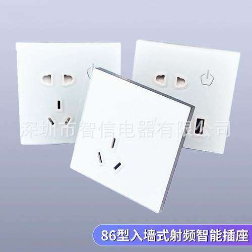 86型入墙式射频智能插座 钢化玻璃面板 RF433触摸墙壁遥控插座