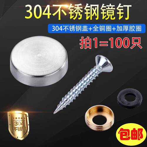 不锈钢镜钉盖帽螺丝孔广告牌招牌遮丑盖镜钉亚克力钢化玻璃固定钉